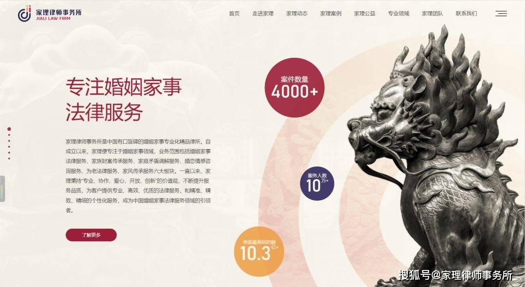 家理律师事务所新官网正式上线：全新设计<strong></p>
<p>火币网官网</strong>，不同以“网”！