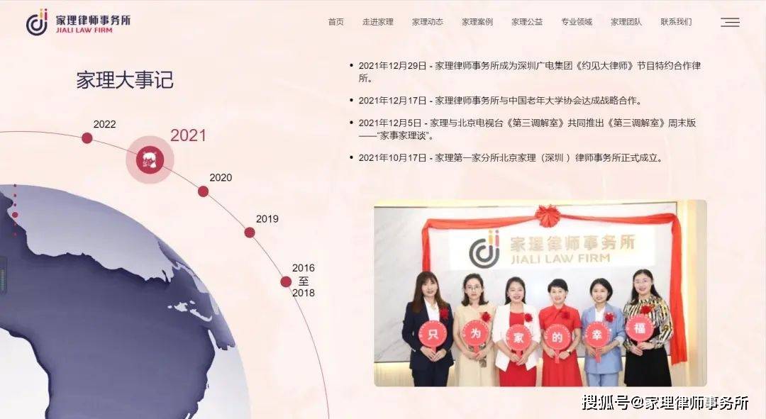 家理律师事务所新官网正式上线：全新设计<strong></p>
<p>火币网官网</strong>，不同以“网”！
