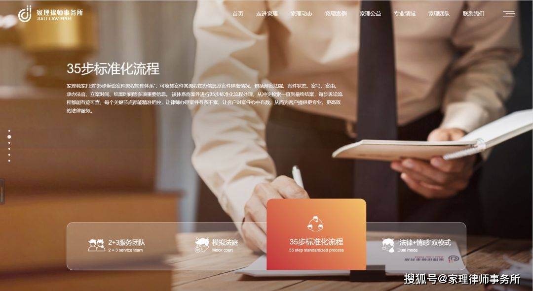 家理律师事务所新官网正式上线：全新设计<strong></p>
<p>火币网官网</strong>，不同以“网”！