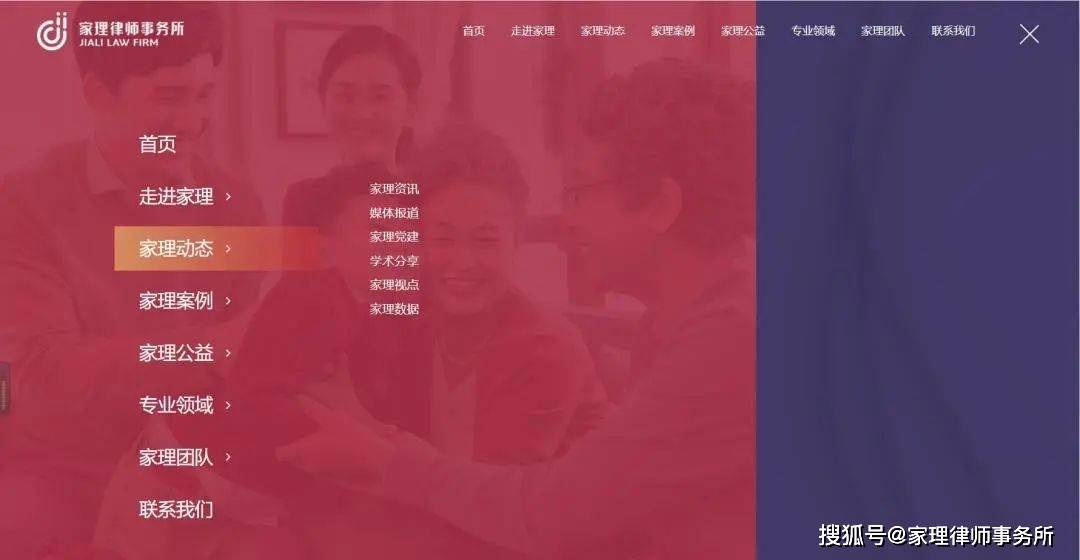 家理律师事务所新官网正式上线：全新设计<strong></p>
<p>火币网官网</strong>，不同以“网”！