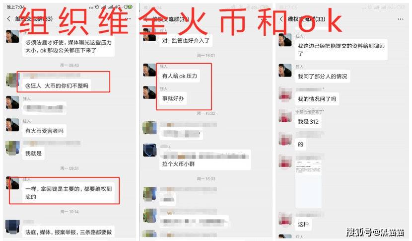 杜均手撕何一：停止作恶<strong></p>
<p>火币交易所</strong>！