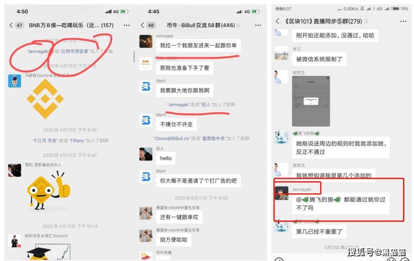 杜均手撕何一：停止作恶<strong></p>
<p>火币交易所</strong>！