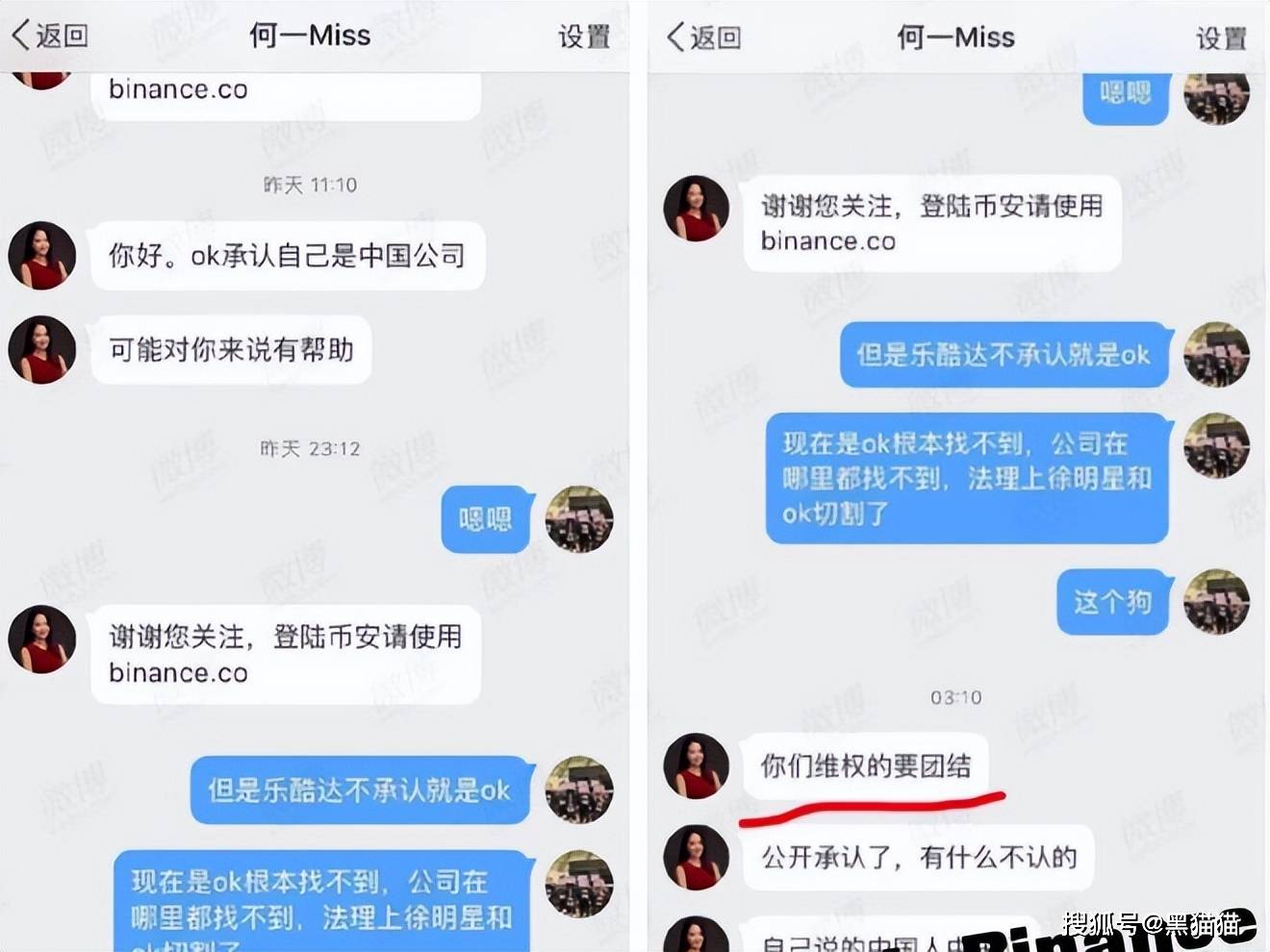 杜均手撕何一：停止作恶<strong></p>
<p>火币交易所</strong>！