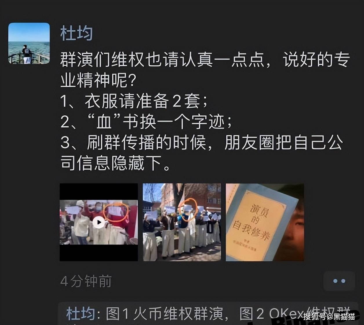 杜均手撕何一：停止作恶<strong></p>
<p>火币交易所</strong>！