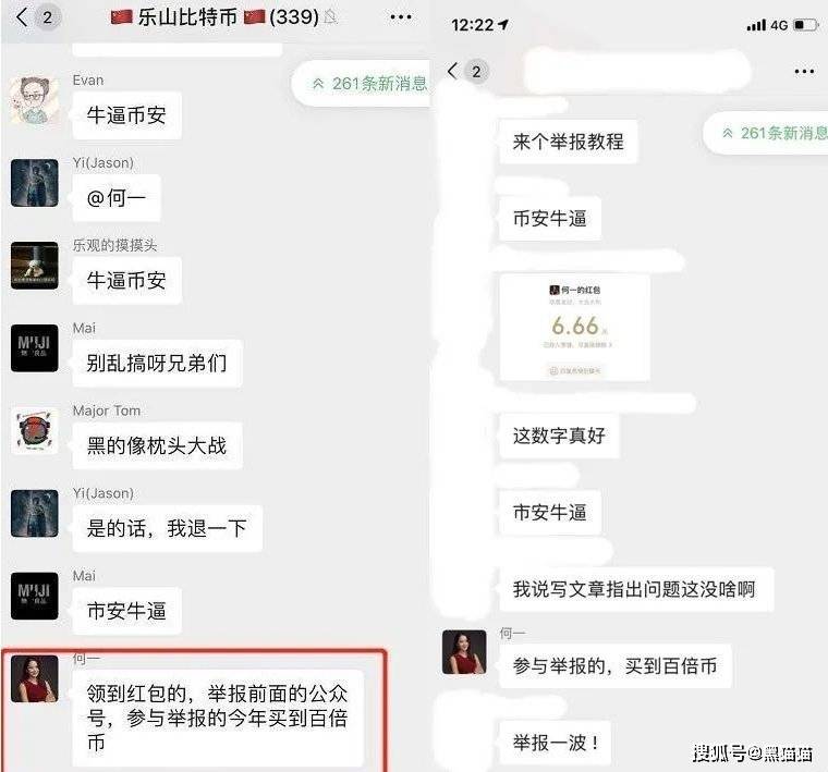 杜均手撕何一：停止作恶<strong></p>
<p>火币交易所</strong>！