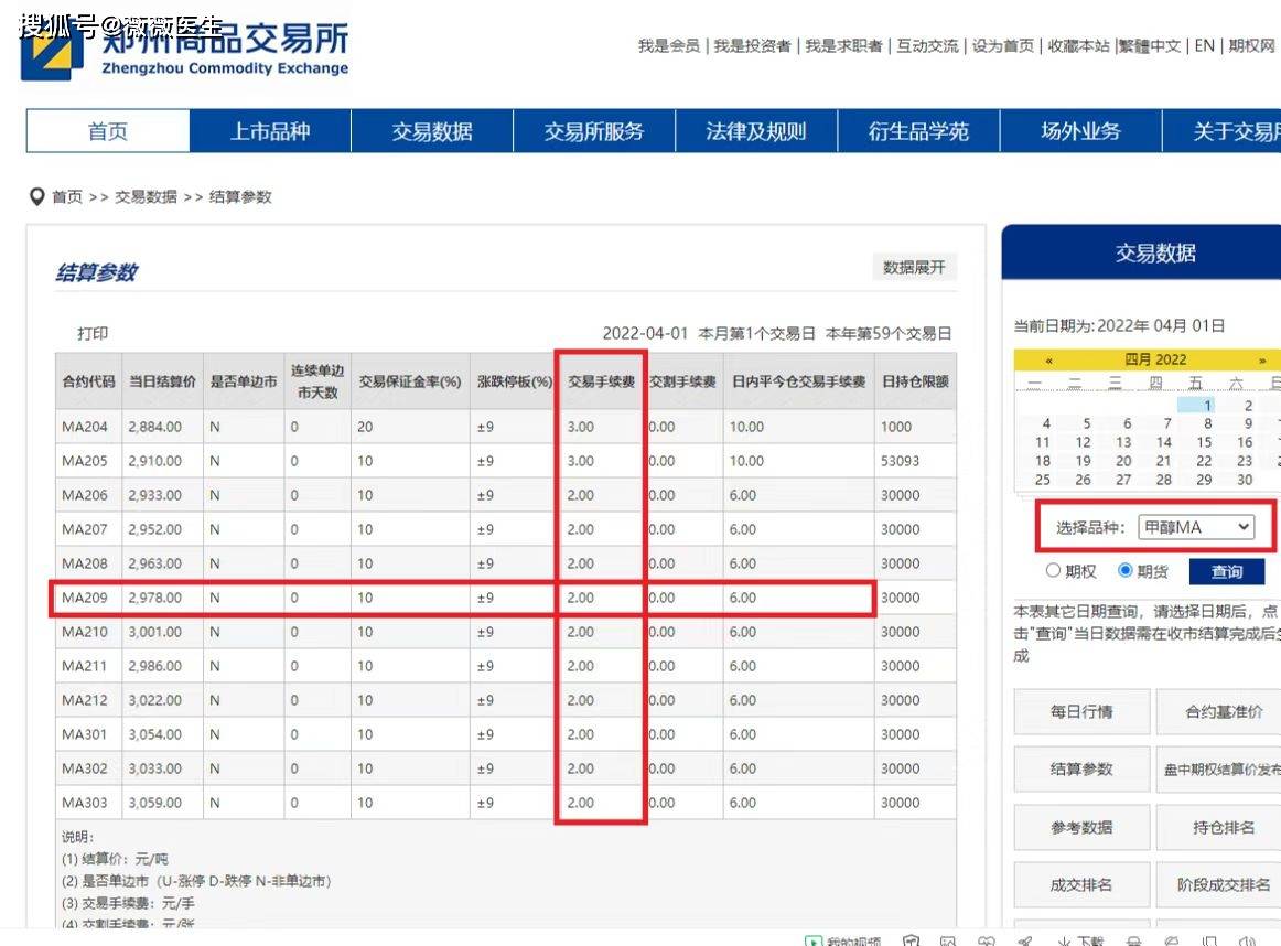 如何查询期货交易所手续费<strong></p>
<p>火币交易所</strong>？
