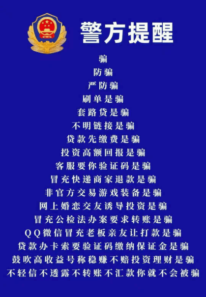 我已经下载了反诈app<strong></p>
<p>火币app下载</strong>，怎么还是被骗了？