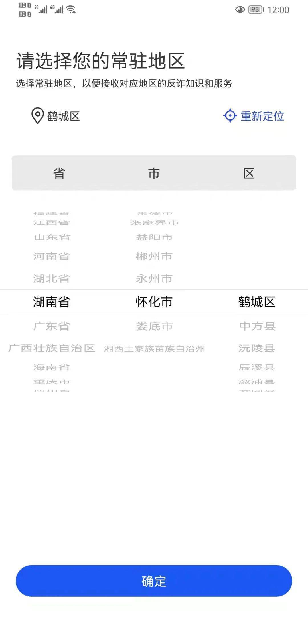 扩散<strong></p>
<p>火币app下载</strong>！“国家反诈中心”APP赶紧下载！