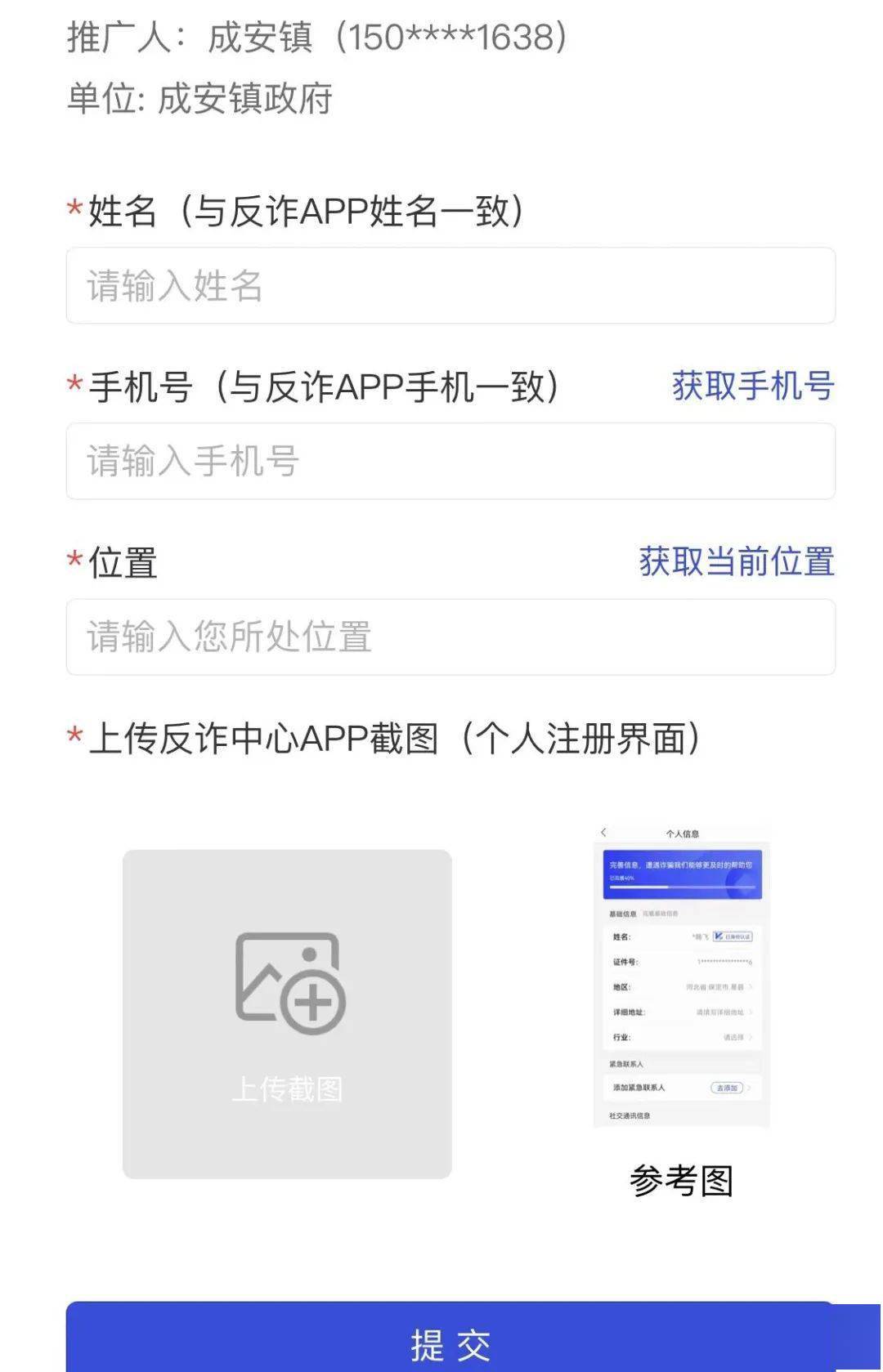 扩散<strong></p>
<p>火币app下载</strong>！“国家反诈中心”APP赶紧下载！