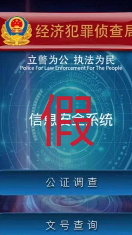下载“李鬼”反诈APP反被诈<strong></p>
<p>火币app下载</strong>，好在民警及时追回