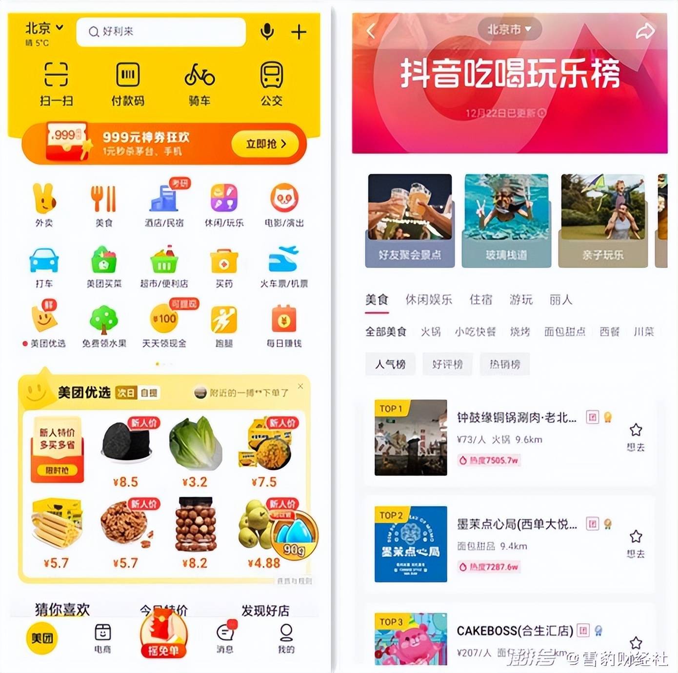 这届年轻人不爱下载App了<strong></p>
<p>火币app下载</strong>，抖音居功至伟？字节：别再叫我App工厂