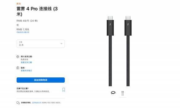 售价1169元<strong></p>
<p>火币pro官网下载</strong>！苹果官网上架3米款雷雳 4 Pro连接线