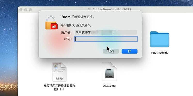 Premiere Pro2022Mac版安装包下载 pr中文版安装教学