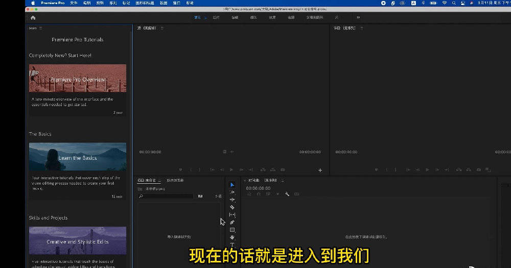 Premiere Pro2022Mac版安装包下载 pr中文版安装教学