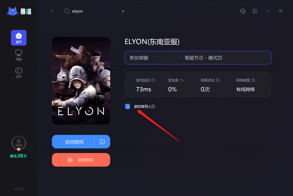 elyon东南 亚服下载登录+账号注册教程（下载不<strong></p>
<p>火币下载</strong>了/下载慢方法）