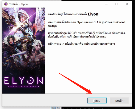 elyon东南 亚服下载登录+账号注册教程（下载不<strong></p>
<p>火币下载</strong>了/下载慢方法）
