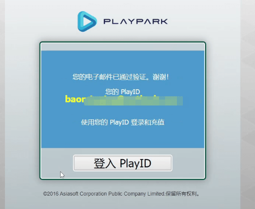 elyon东南 亚服下载登录+账号注册教程（下载不<strong></p>
<p>火币下载</strong>了/下载慢方法）