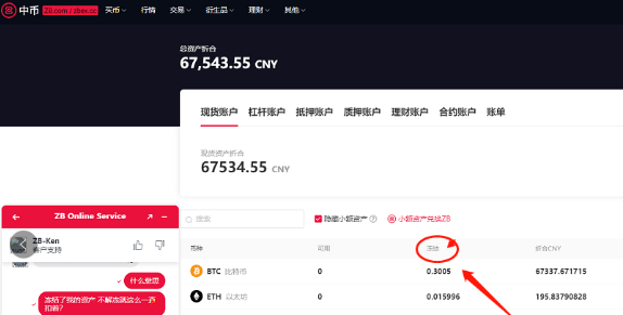 预警：中币网（ZB）交易所挤兑导致QC脱钩<strong></p>
<p>火币otc交易所</strong>，挪用会员资产