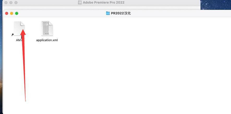 Premiere Pro 2022Mac版下载安装官方正版激活永久使用