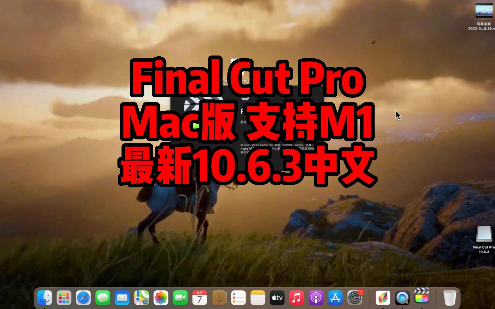Final Cut Pro Mac中文版下载 Final Cut Pro 10.6.3 Mac最新中文版 支持M1