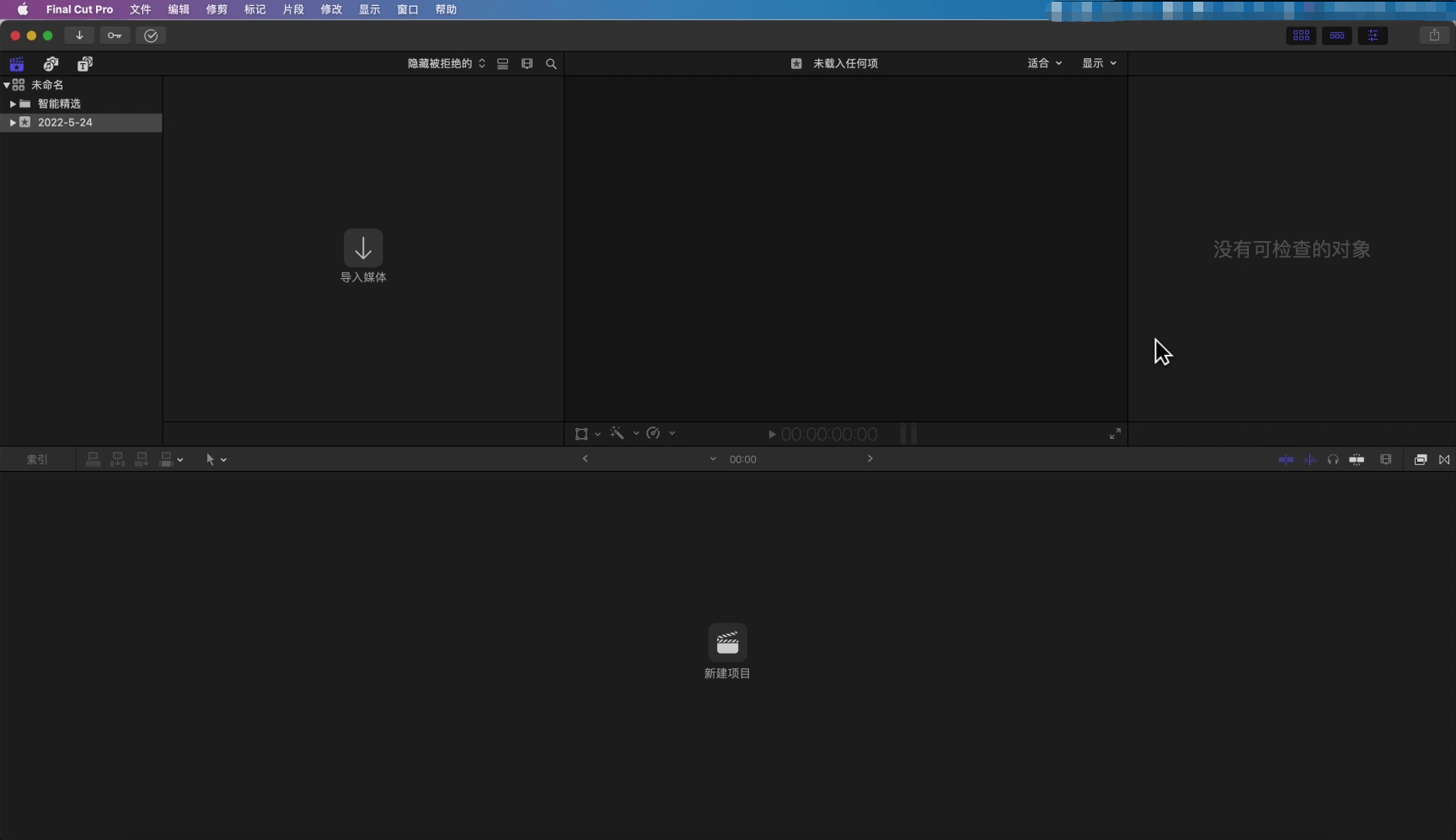 Final Cut Pro Mac中文版下载 Final Cut Pro 10.6.3 Mac最新中文版 支持M1