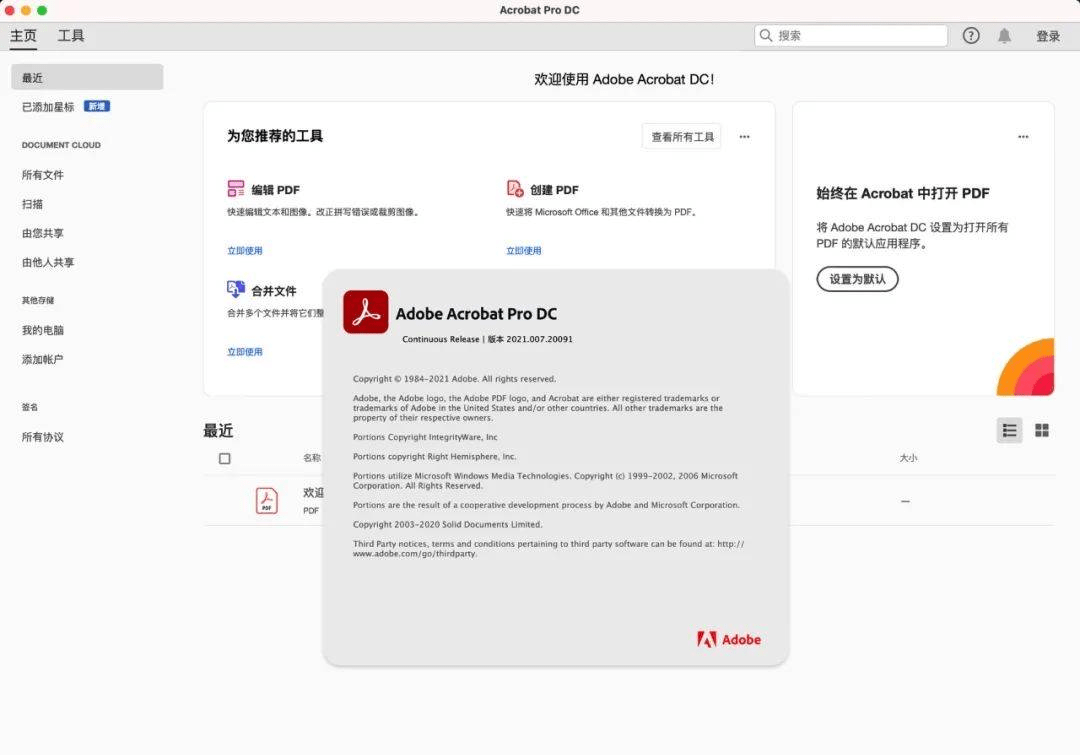 Acrobat Pro DC 2021 Mac软件安装包下载PDF2021-2023安装教程Mac
