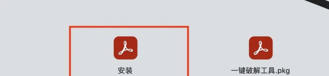 Acrobat Pro DC 2021 Mac软件安装包下载PDF2021-2023安装教程Mac