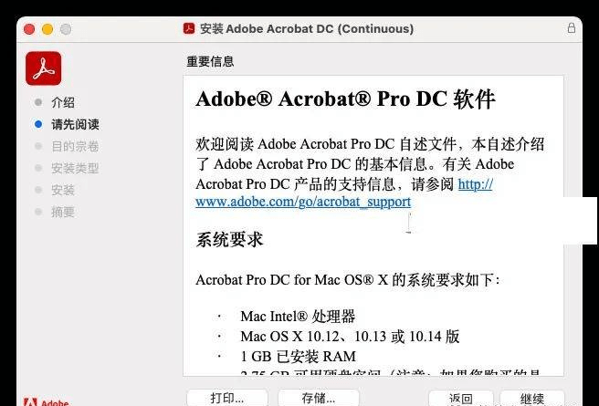 Acrobat Pro DC 2021 Mac软件安装包下载PDF2021-2023安装教程Mac