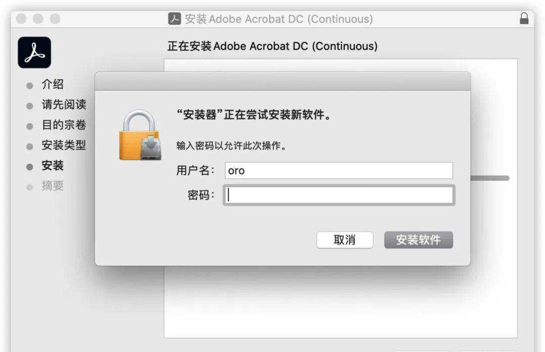 Acrobat Pro DC 2021 Mac软件安装包下载PDF2021-2023安装教程Mac