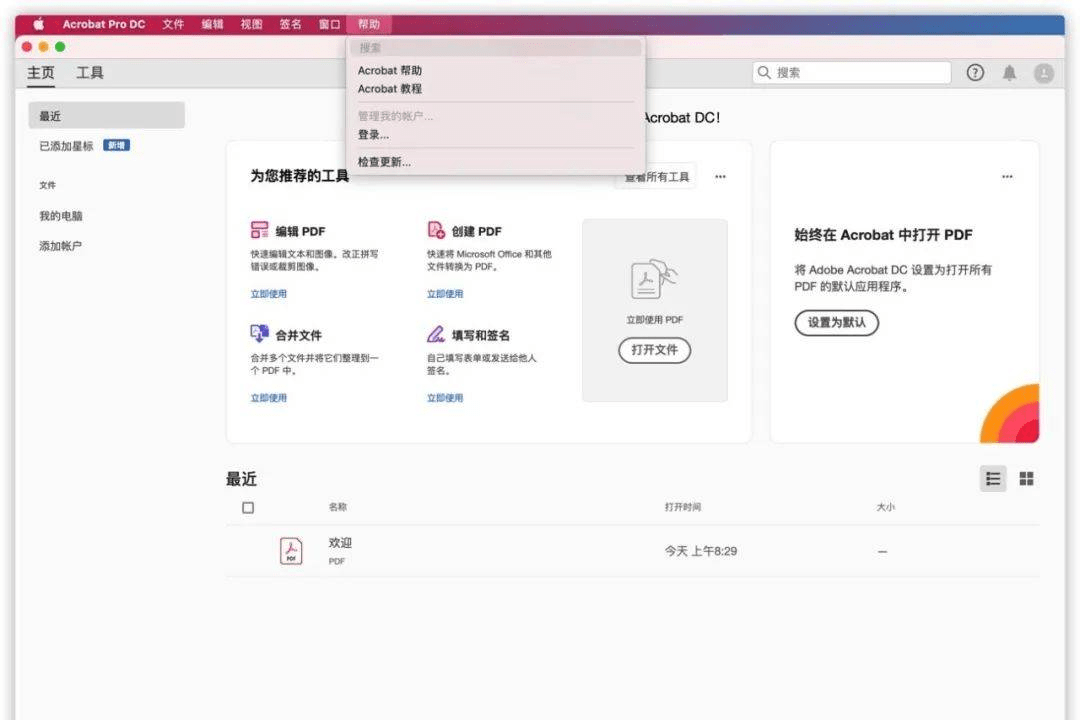 Acrobat Pro DC 2021 Mac软件安装包下载PDF2021-2023安装教程Mac