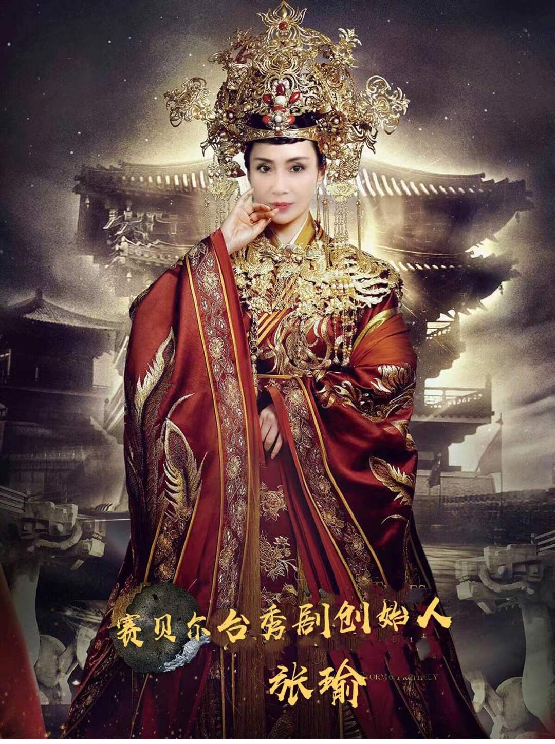 2022《全球华服网》全国十佳华服网红（夏季）网络评选赛人气冠军诞生啦