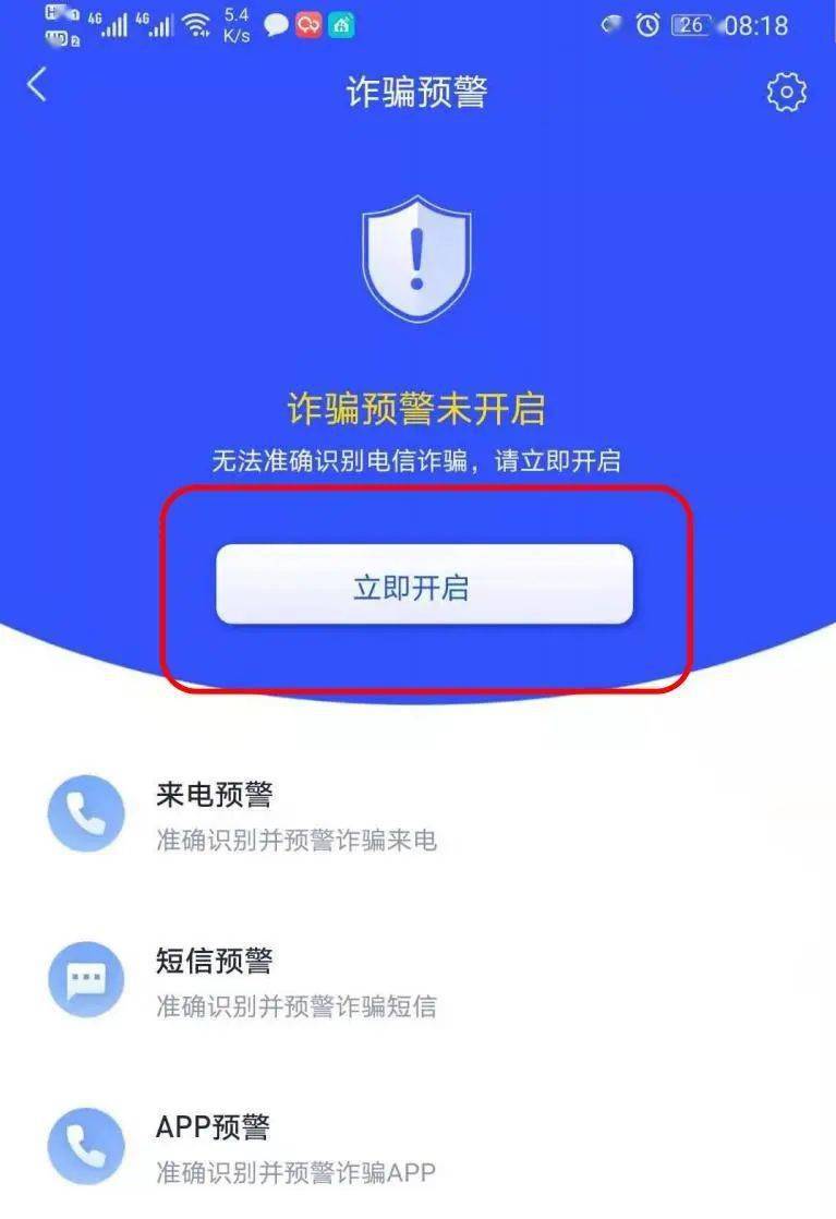 全民反诈 | 您下载“国家反诈中心”App了吗<strong></p>
<p>火币矿池app下载</strong>？