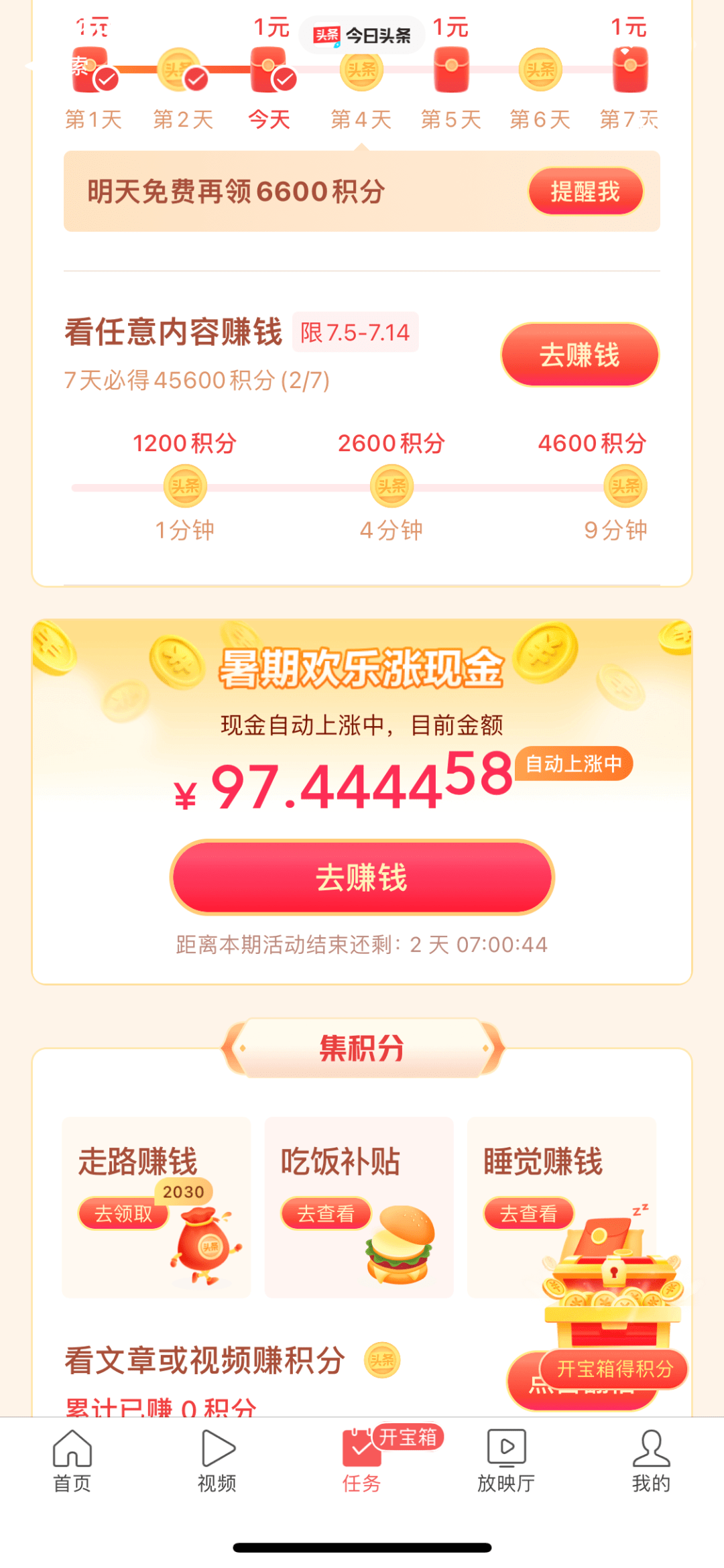 下载量第 1 的极速版 APP 真能赚到钱<strong></p>
<p>火币矿池app下载</strong>？