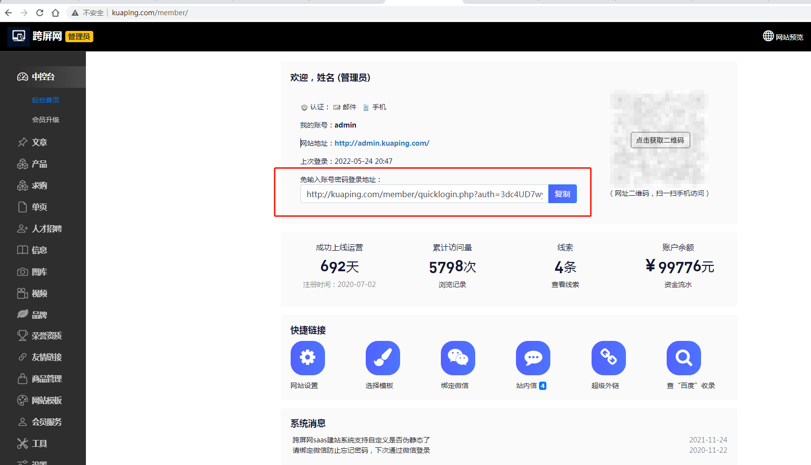 跨屏网推出无密码登录功能<strong></p>
<p>火币网登录</strong>，顺带科普一下无密码登录技术