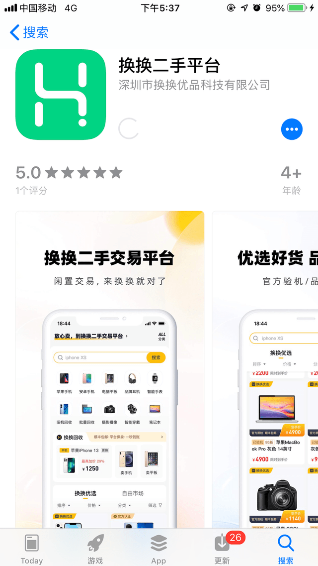 闲置二手交易平台有哪些<strong></p>
<p>火币网国际交易平台</strong>？