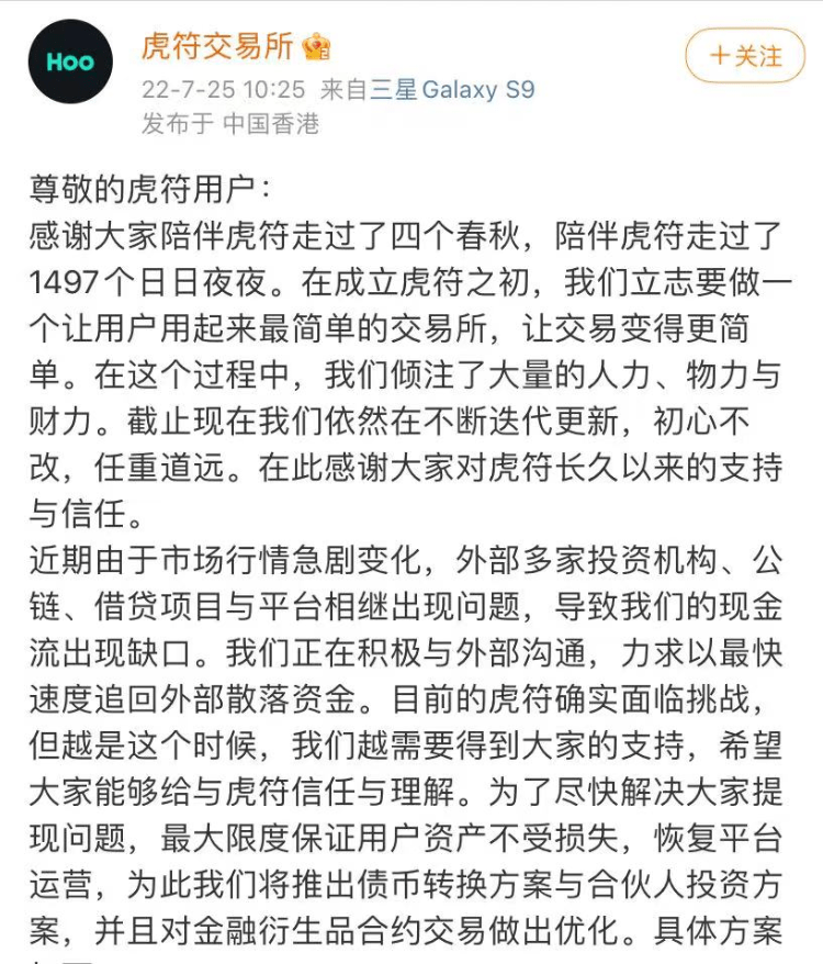 突发<strong></p>
<p>火币网国际交易平台</strong>！又一家虚拟货币交易平台暂停所有交易服务