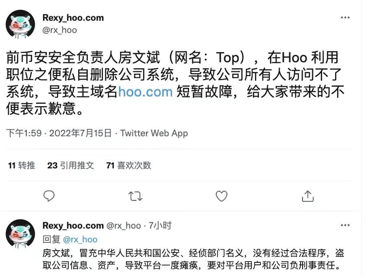 突发<strong></p>
<p>火币网国际交易平台</strong>！又一家虚拟货币交易平台暂停所有交易服务
