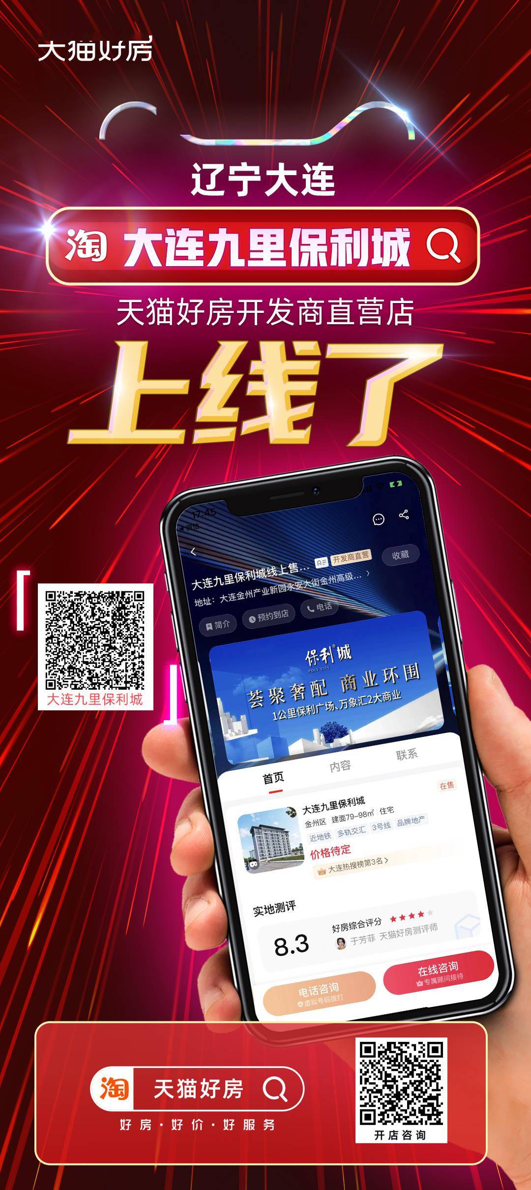 闭环<strong></p>
<p>火币网国际交易平台</strong>！天猫好房租房交易平台正式上线