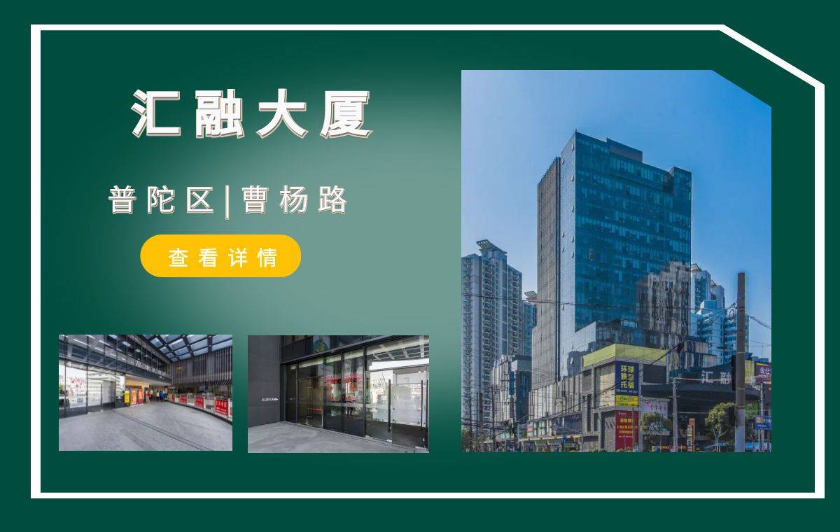 汇融大厦-汇融大厦出租首页