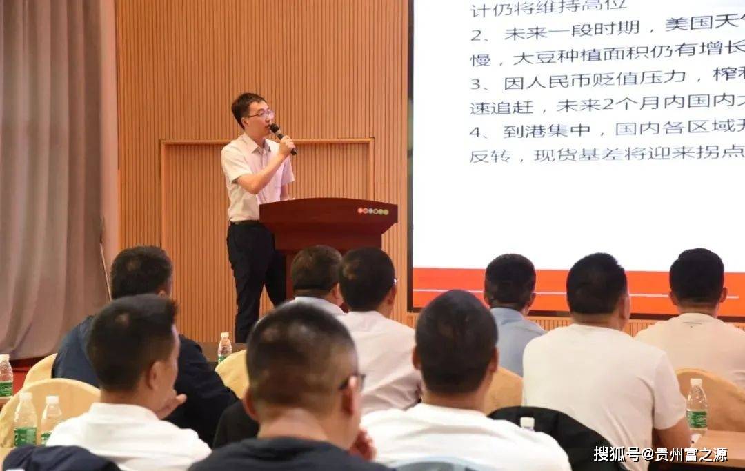 破解俄乌战争等带来的行业困局——贵州农牧行业通过研讨会共商行情对策