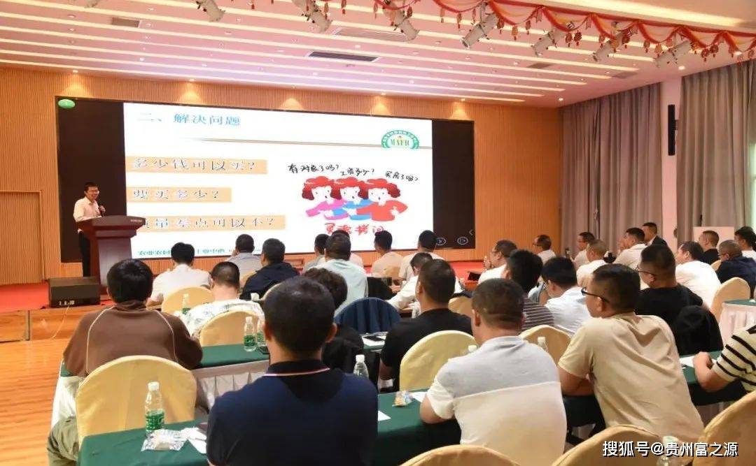 破解俄乌战争等带来的行业困局——贵州农牧行业通过研讨会共商行情对策