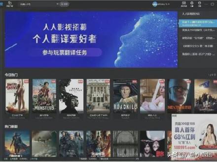 人人影视官网正式关闭<strong></p>
<p>火币app官网下载</strong>，APP停用，网友哭了