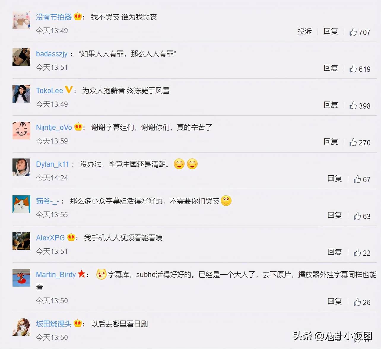 人人影视官网正式关闭<strong></p>
<p>火币app官网下载</strong>，APP停用，网友哭了