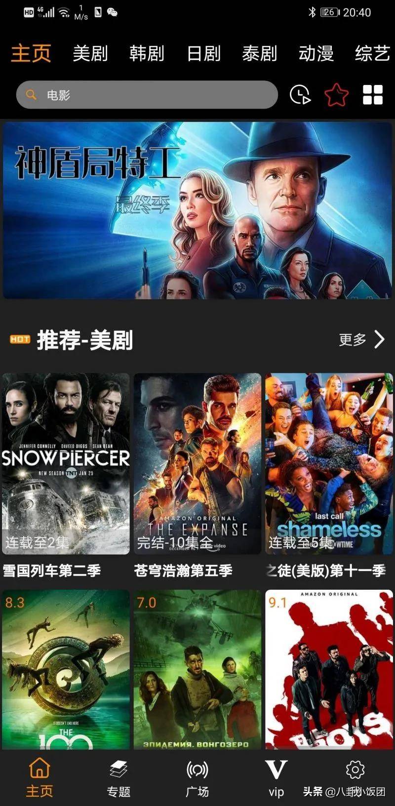 人人影视官网正式关闭<strong></p>
<p>火币app官网下载</strong>，APP停用，网友哭了