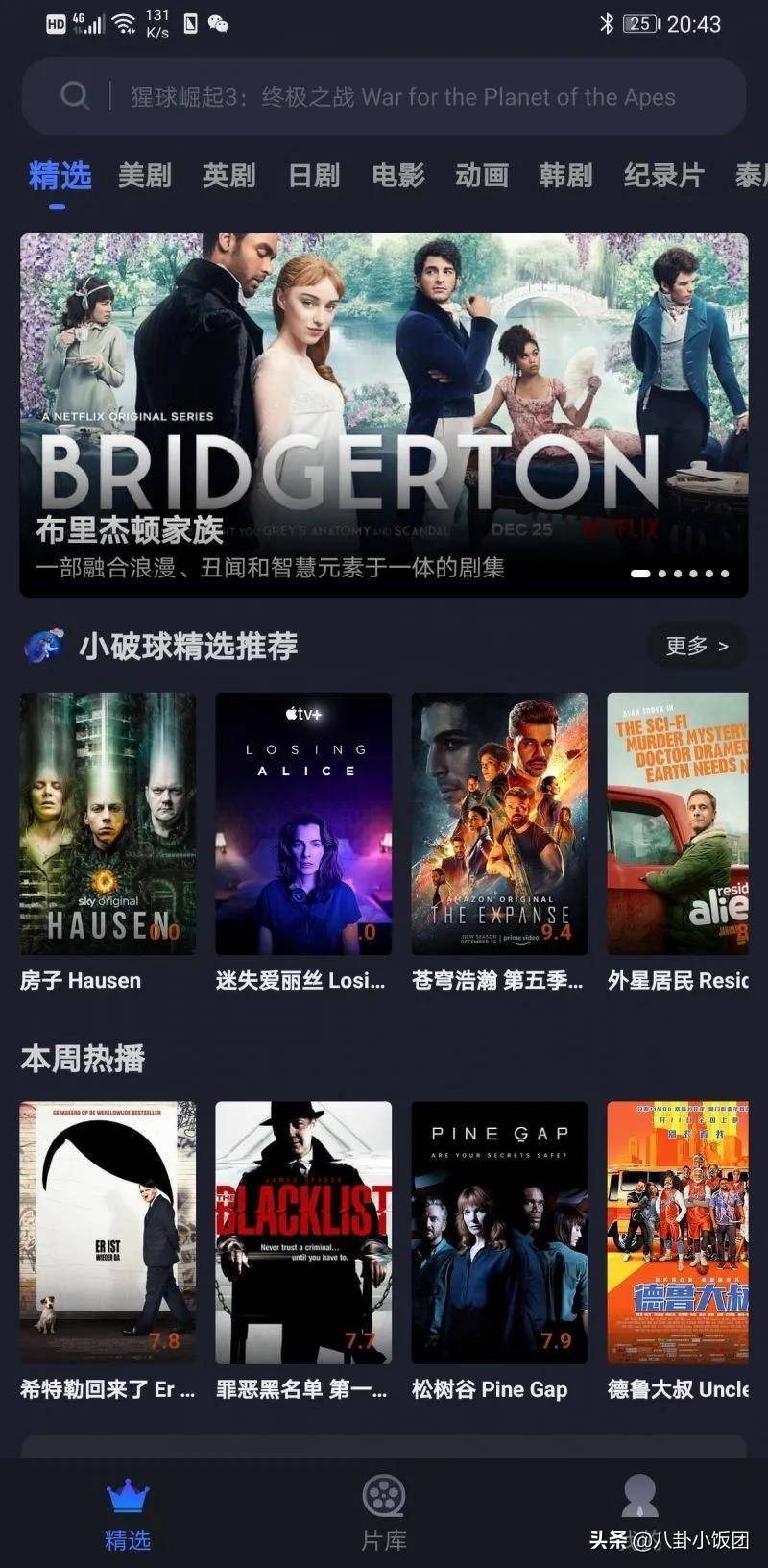 人人影视官网正式关闭<strong></p>
<p>火币app官网下载</strong>，APP停用，网友哭了