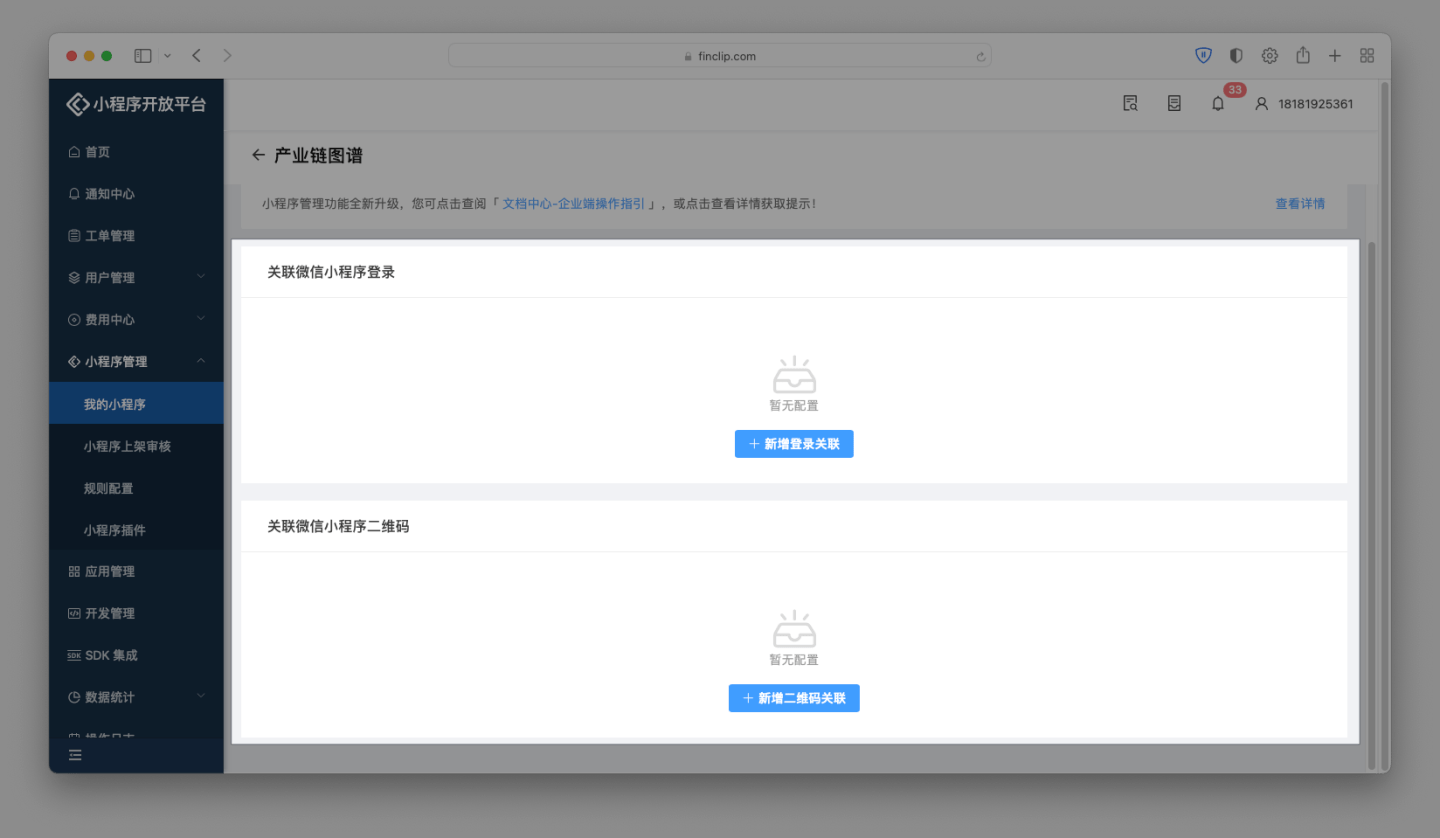 微信小程序转为APP需要重新开发吗<strong></p>
<p>火币app官网下载</strong>？