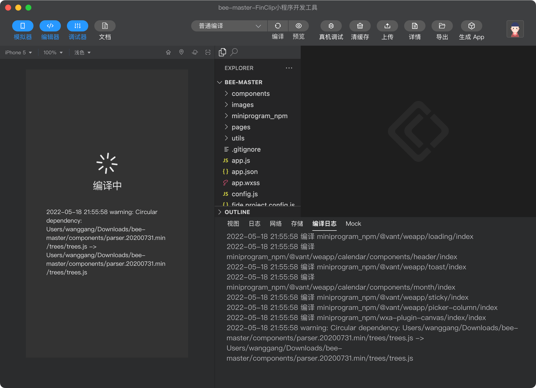 超简单搭建法-八步实现小程序转APP