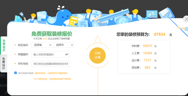 装修软件APP下载<strong></p>
<p>火币app官网下载</strong>？