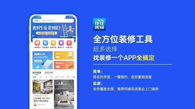 装修软件APP下载<strong></p>
<p>火币app官网下载</strong>？