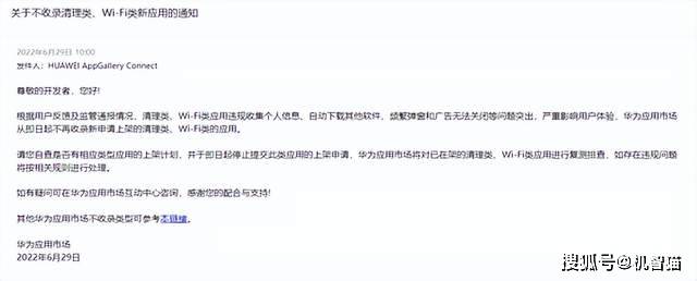 官方封杀<strong></p>
<p>火币网下载官方app</strong>！这两类APP华为手机不许装